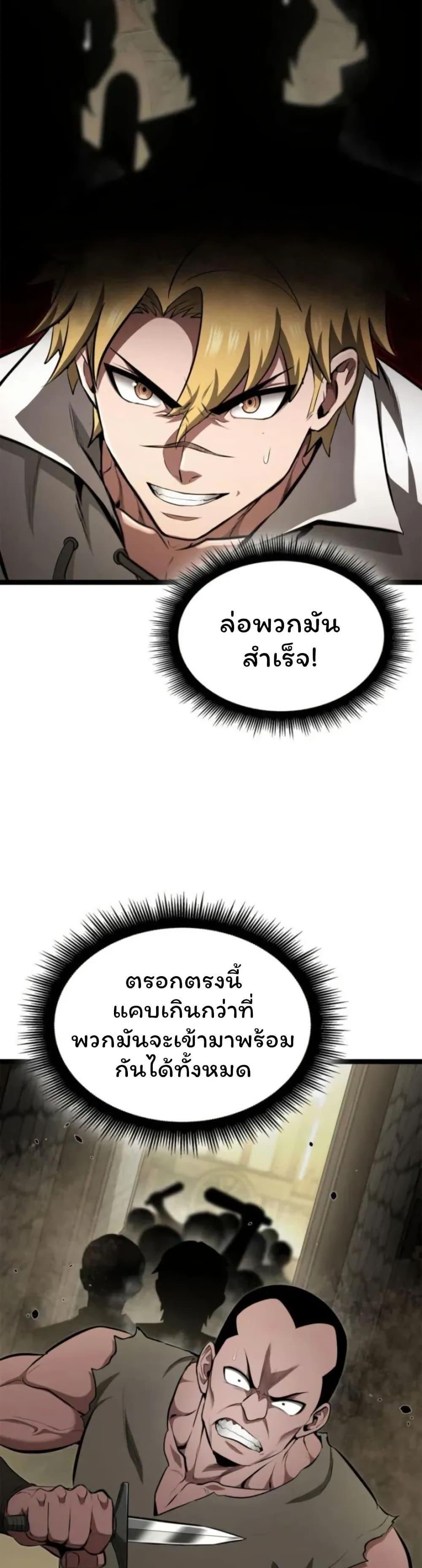 Boxer Kali ตอนที่ 87 41