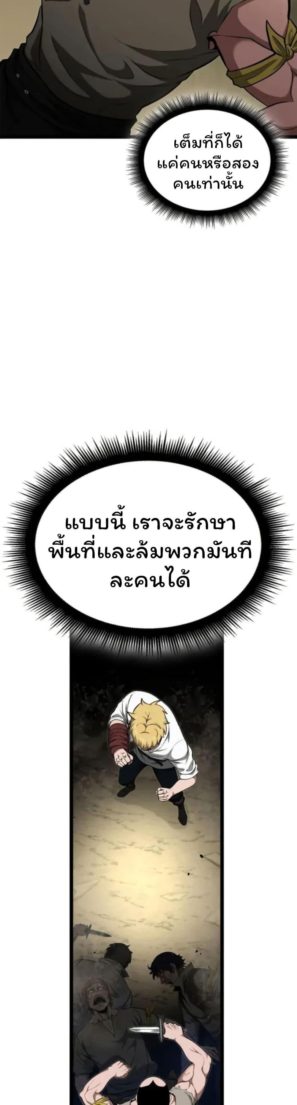 Boxer Kali ตอนที่ 87 42
