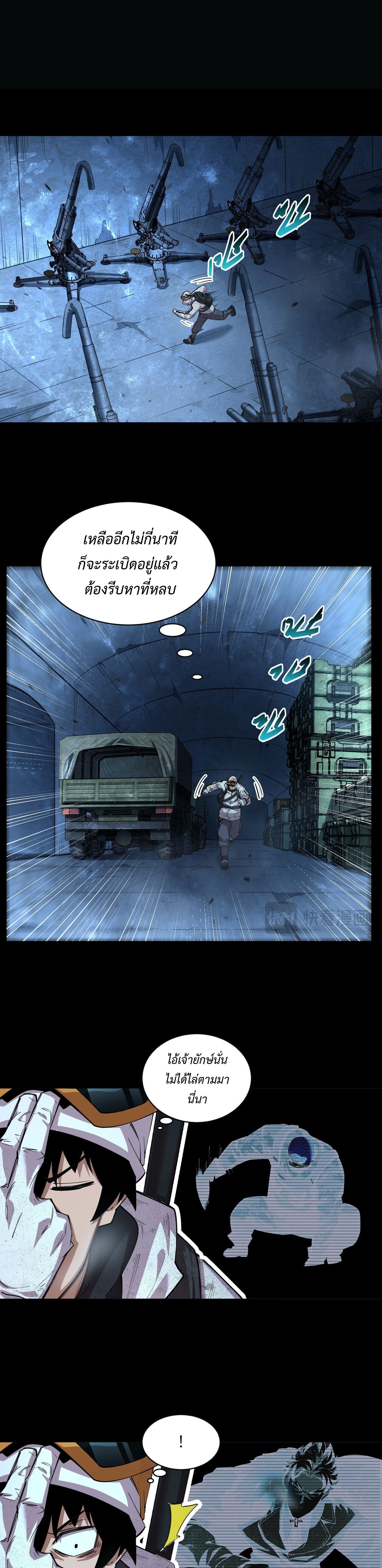 Arctic Cold War ตอนที่ 63 6