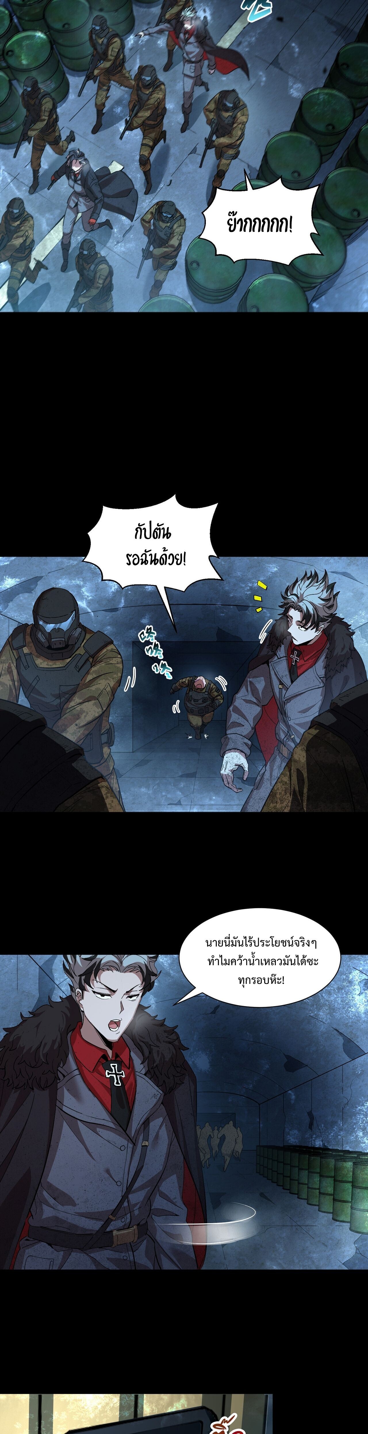 Arctic Cold War ตอนที่ 63 14