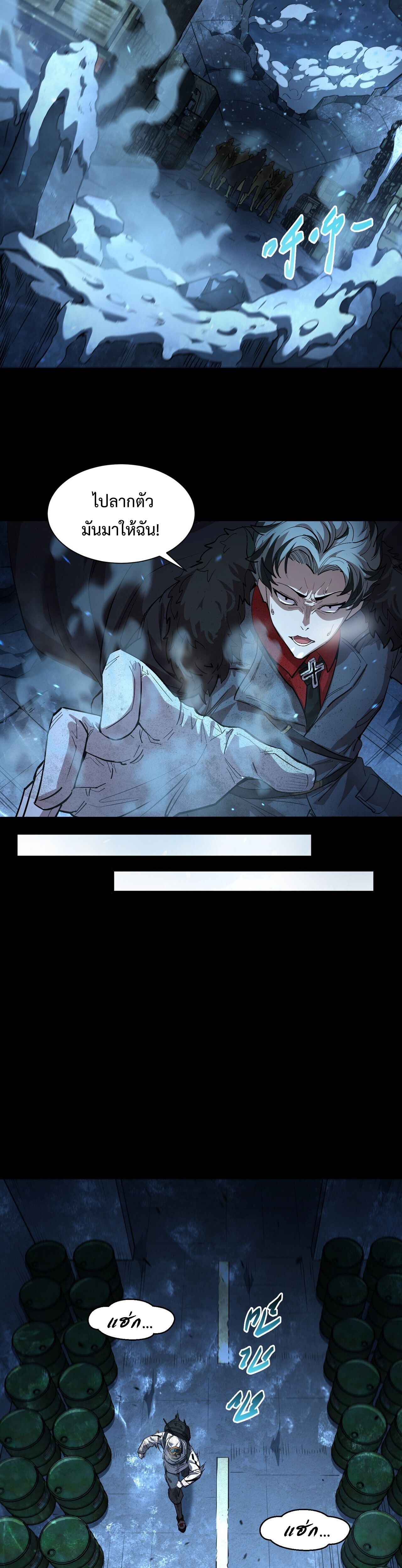 Arctic Cold War ตอนที่ 63 12