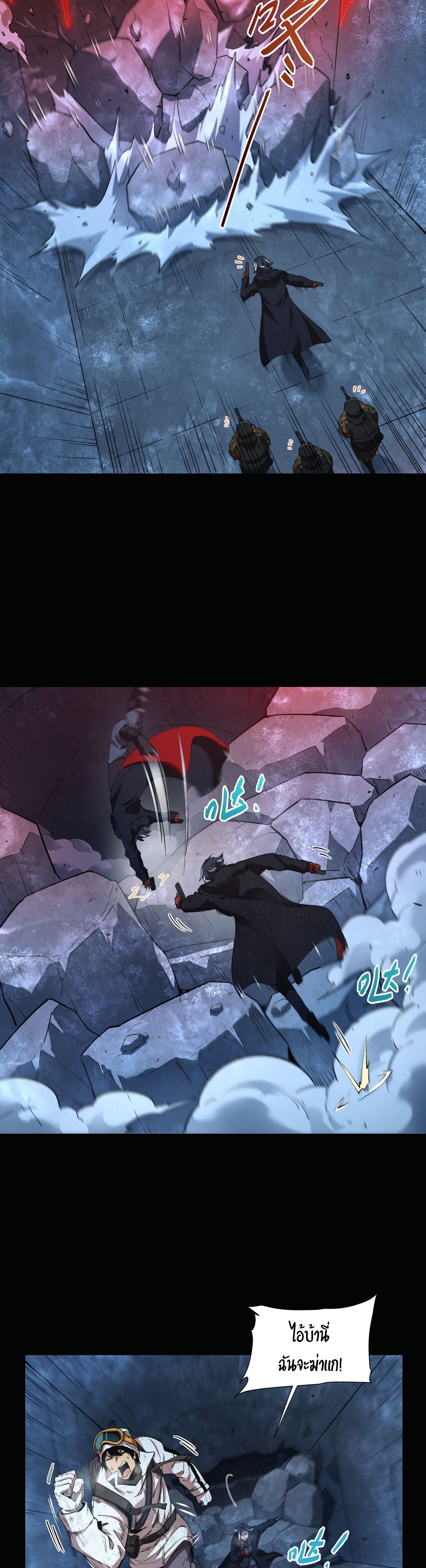 Arctic Cold War ตอนที่ 63 19