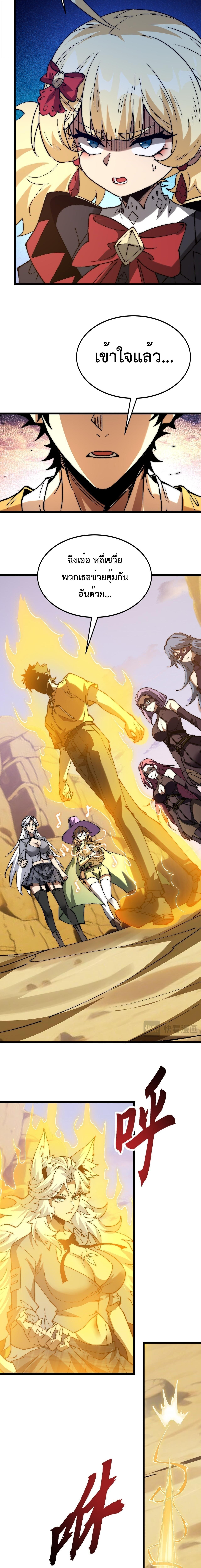 Devil Summoner, I Am the Abyss Lord ตอนที่ 34 10