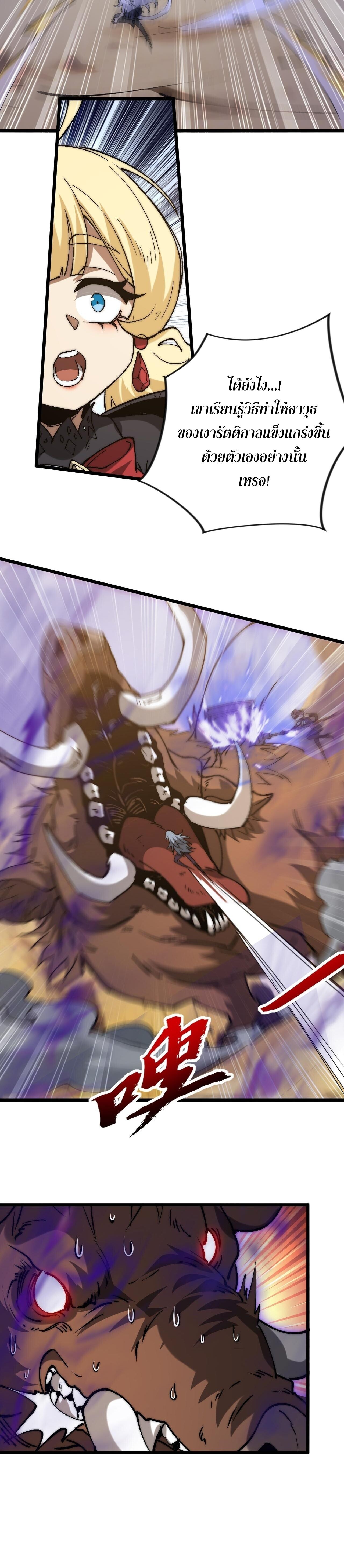 Devil Summoner, I Am the Abyss Lord ตอนที่ 34 12