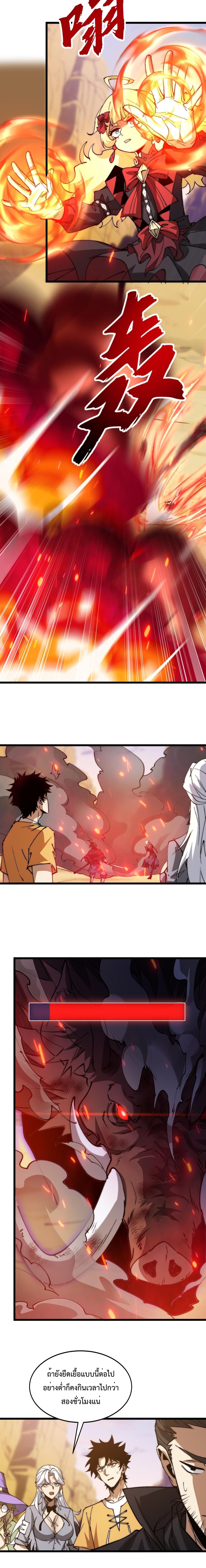 Devil Summoner, I Am the Abyss Lord ตอนที่ 34 7