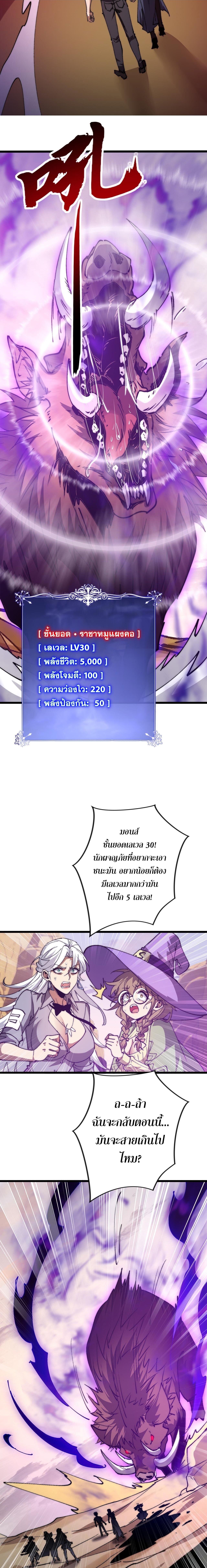 Devil Summoner, I Am the Abyss Lord ตอนที่ 34 5