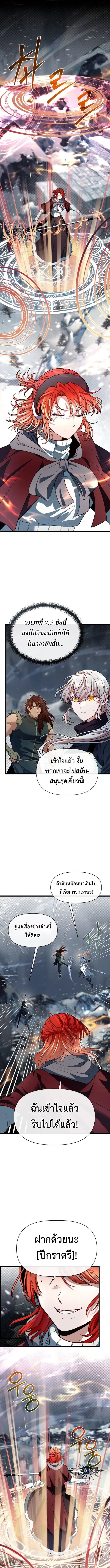 My Little Brother Is The Academy’s Hotshot ตอนที่ 112 3