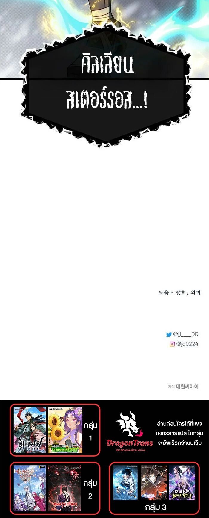 My Little Brother Is The Academy’s Hotshot ตอนที่ 112 17