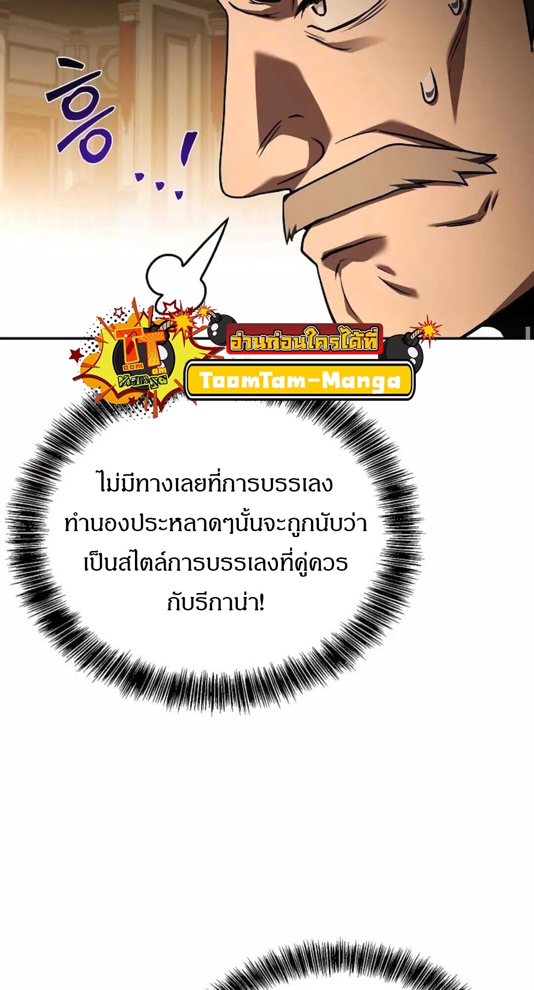 A Wizard’s Restaurant ตอนที่ 90 13