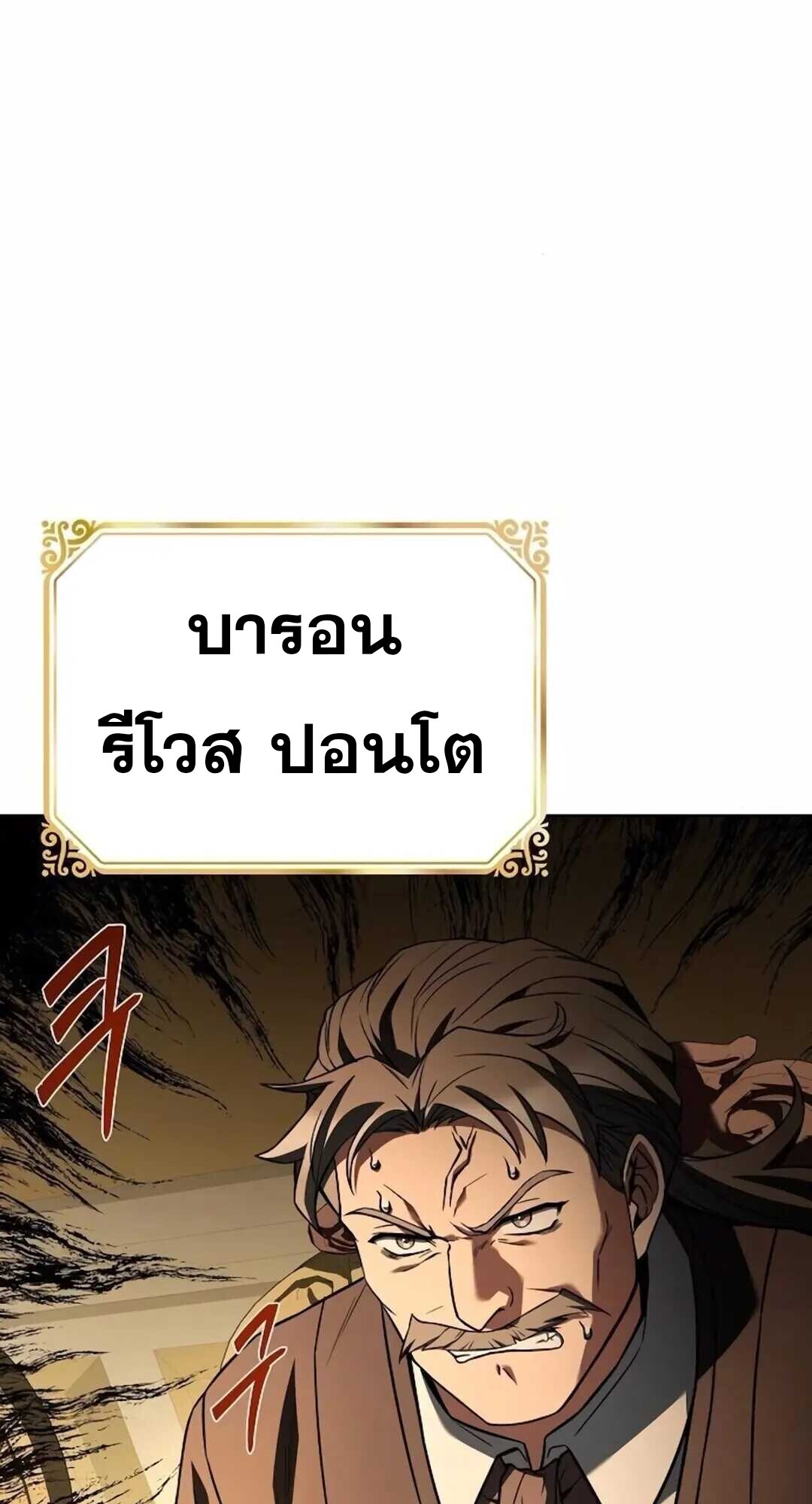 A Wizard’s Restaurant ตอนที่ 90 8