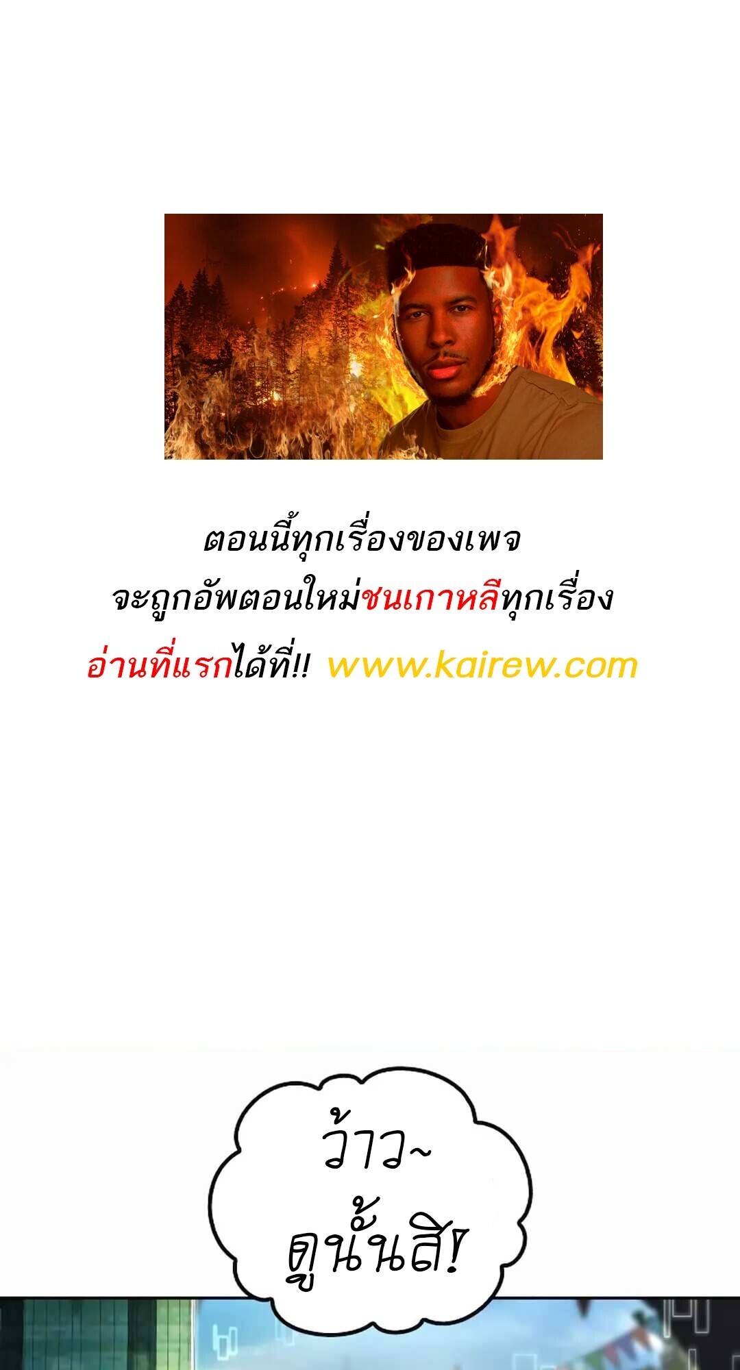 A Wizard’s Restaurant ตอนที่ 90 1
