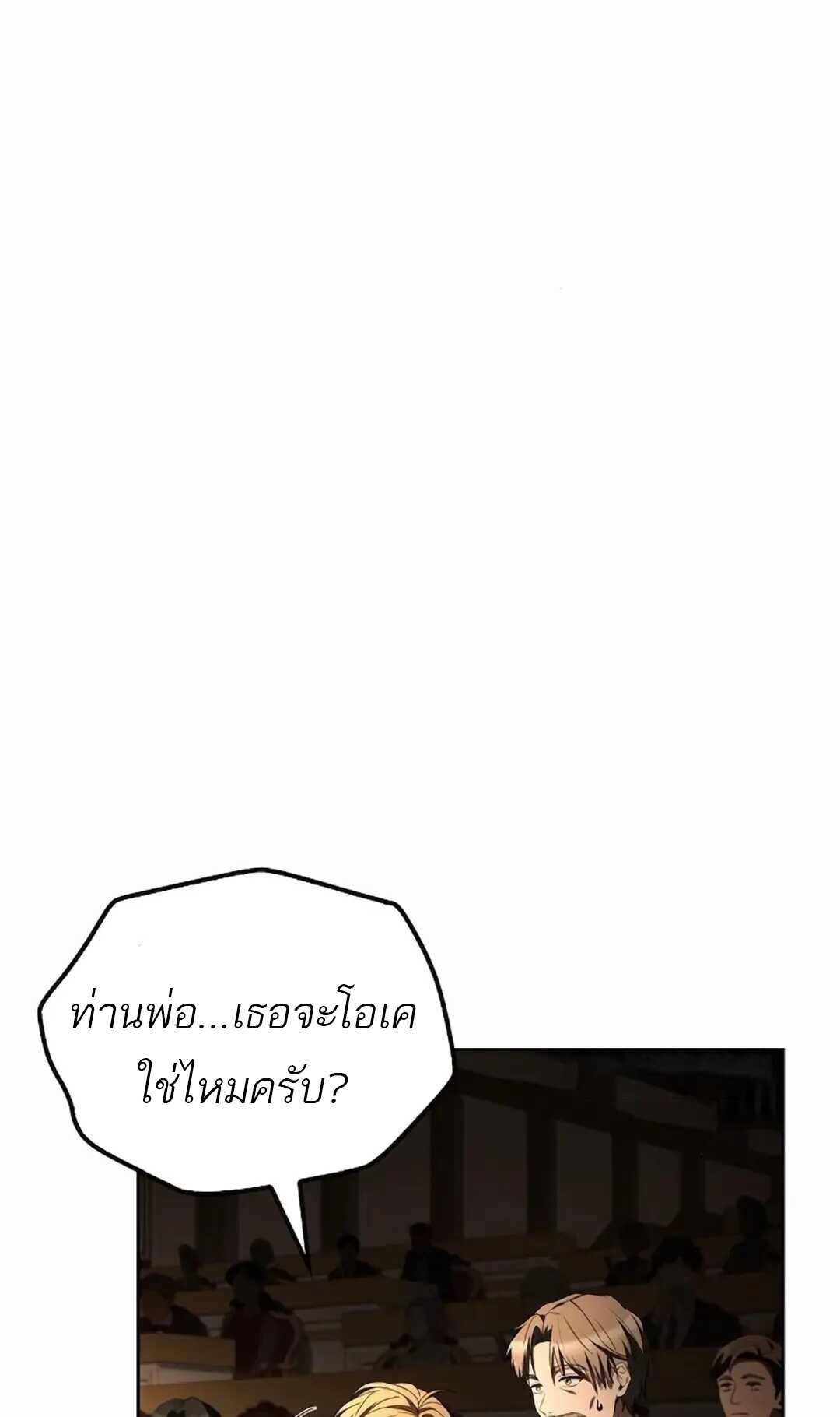 A Wizard’s Restaurant ตอนที่ 90 15