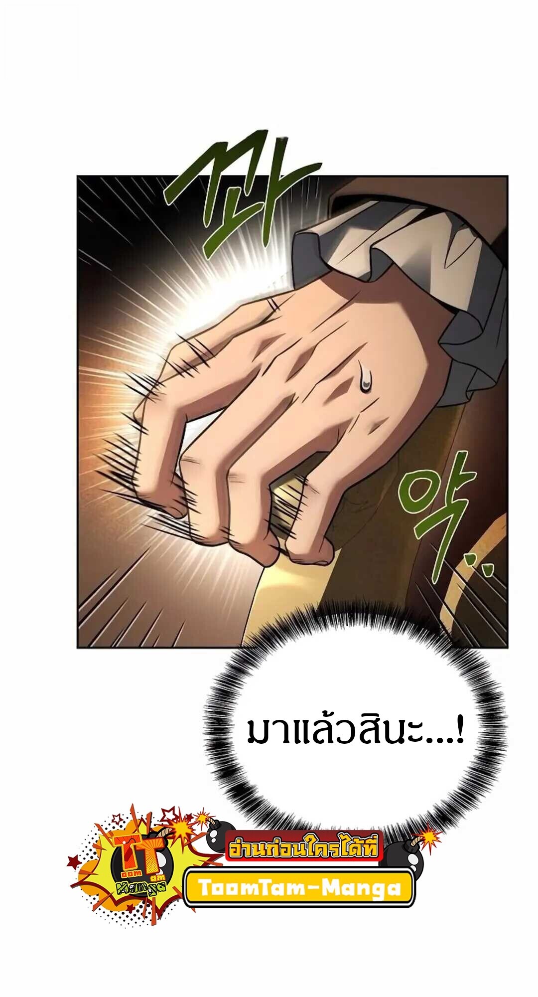 A Wizard’s Restaurant ตอนที่ 90 7