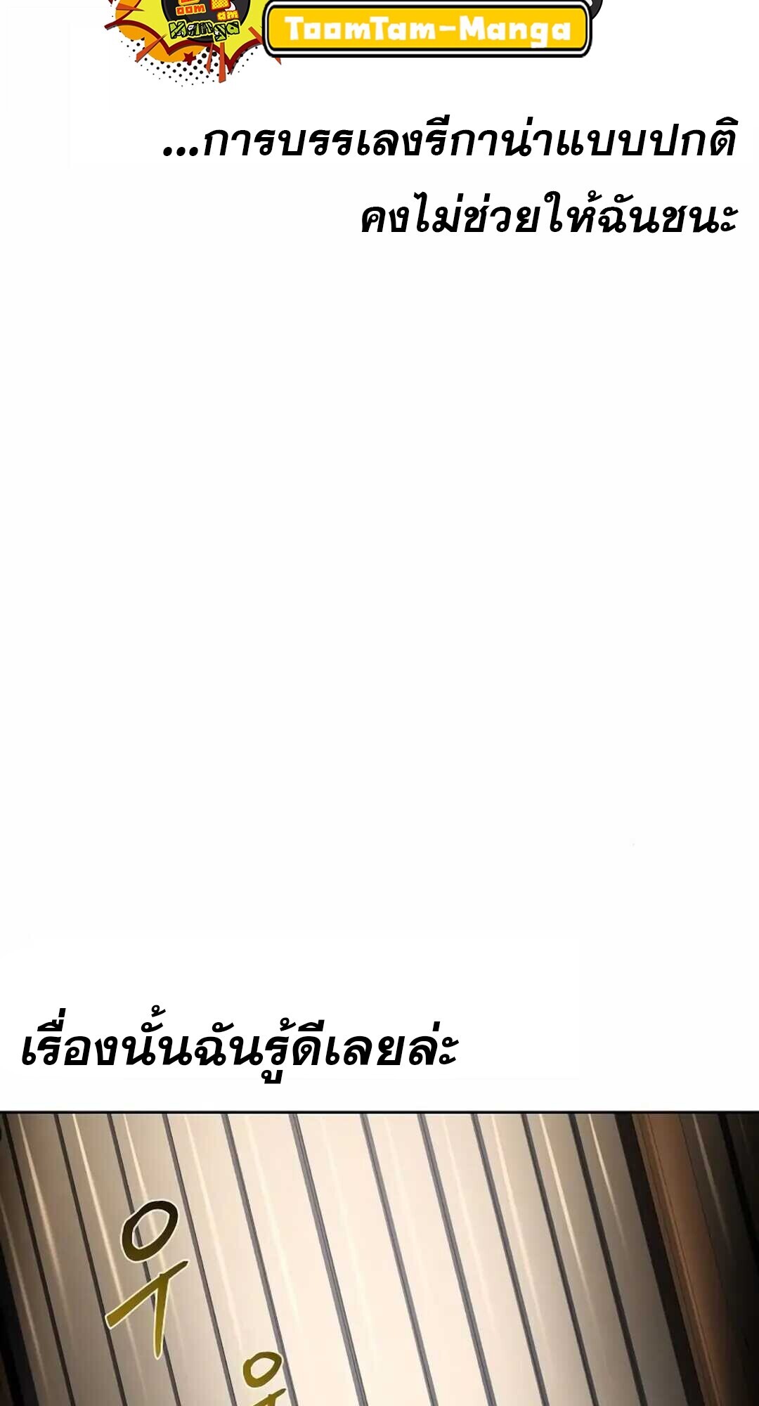 A Wizard’s Restaurant ตอนที่ 90 19