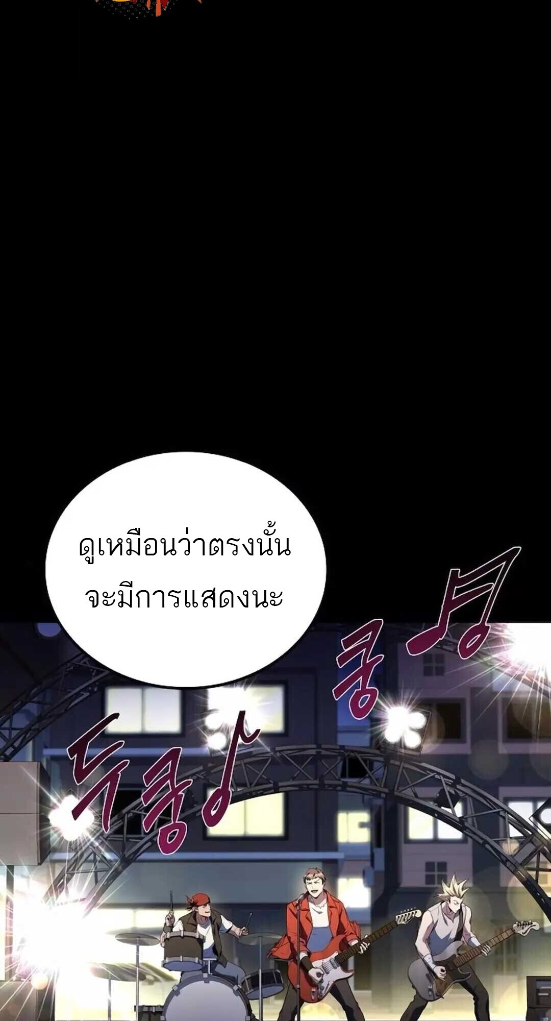 A Wizard’s Restaurant ตอนที่ 90 23