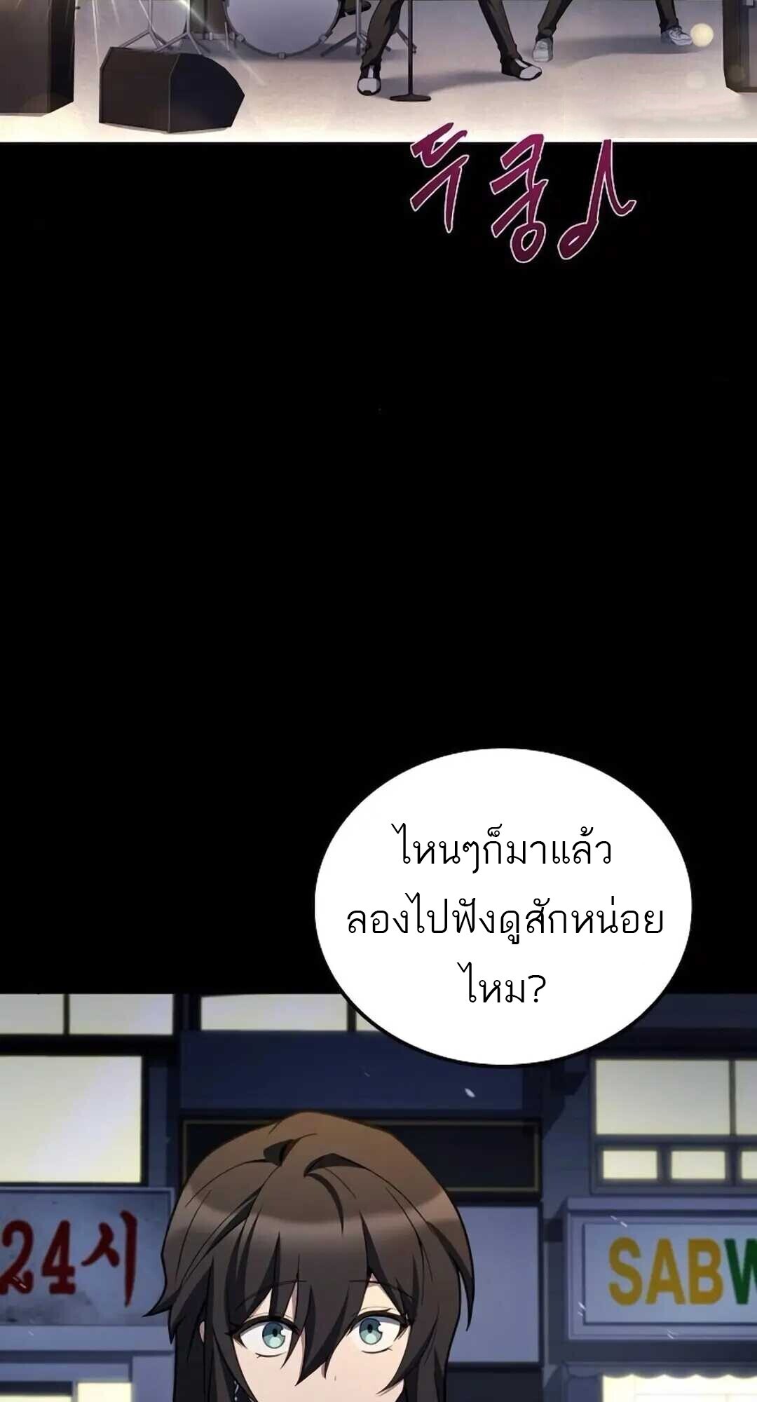 A Wizard’s Restaurant ตอนที่ 90 24