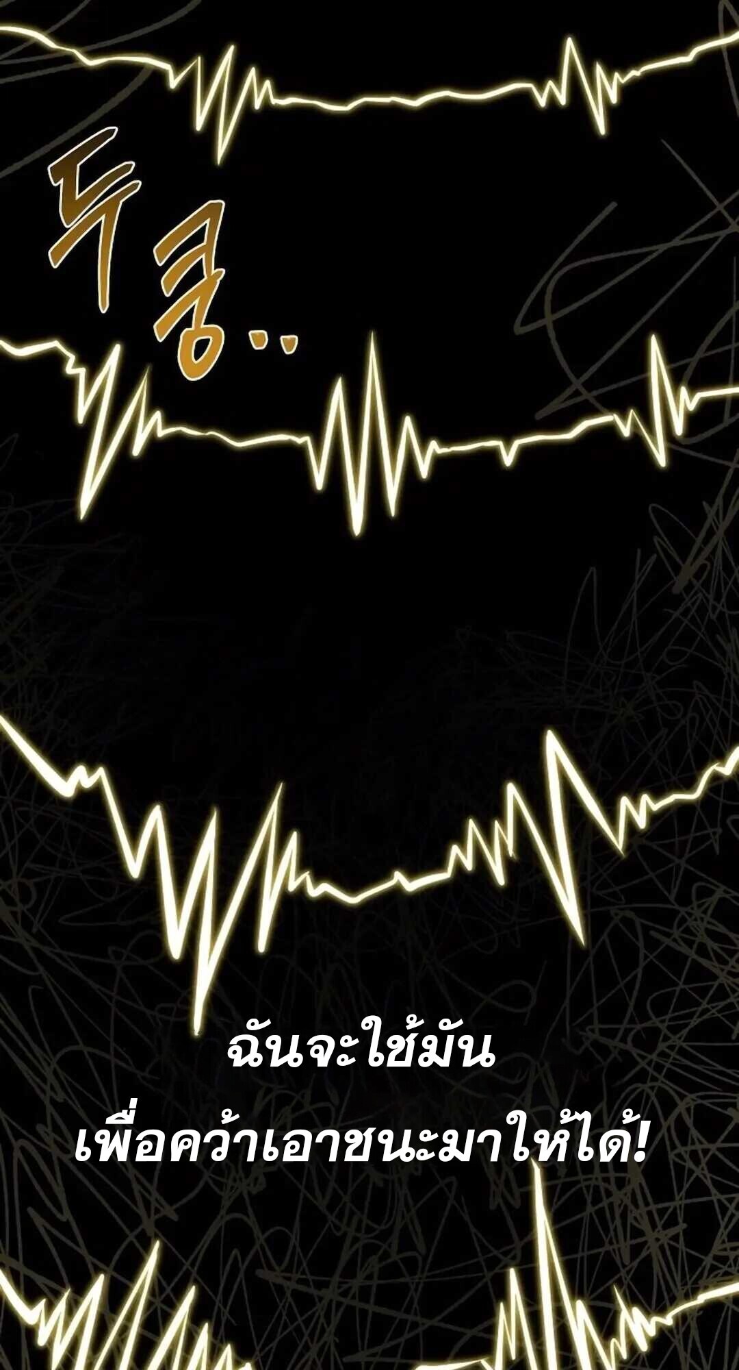 A Wizard’s Restaurant ตอนที่ 90 21
