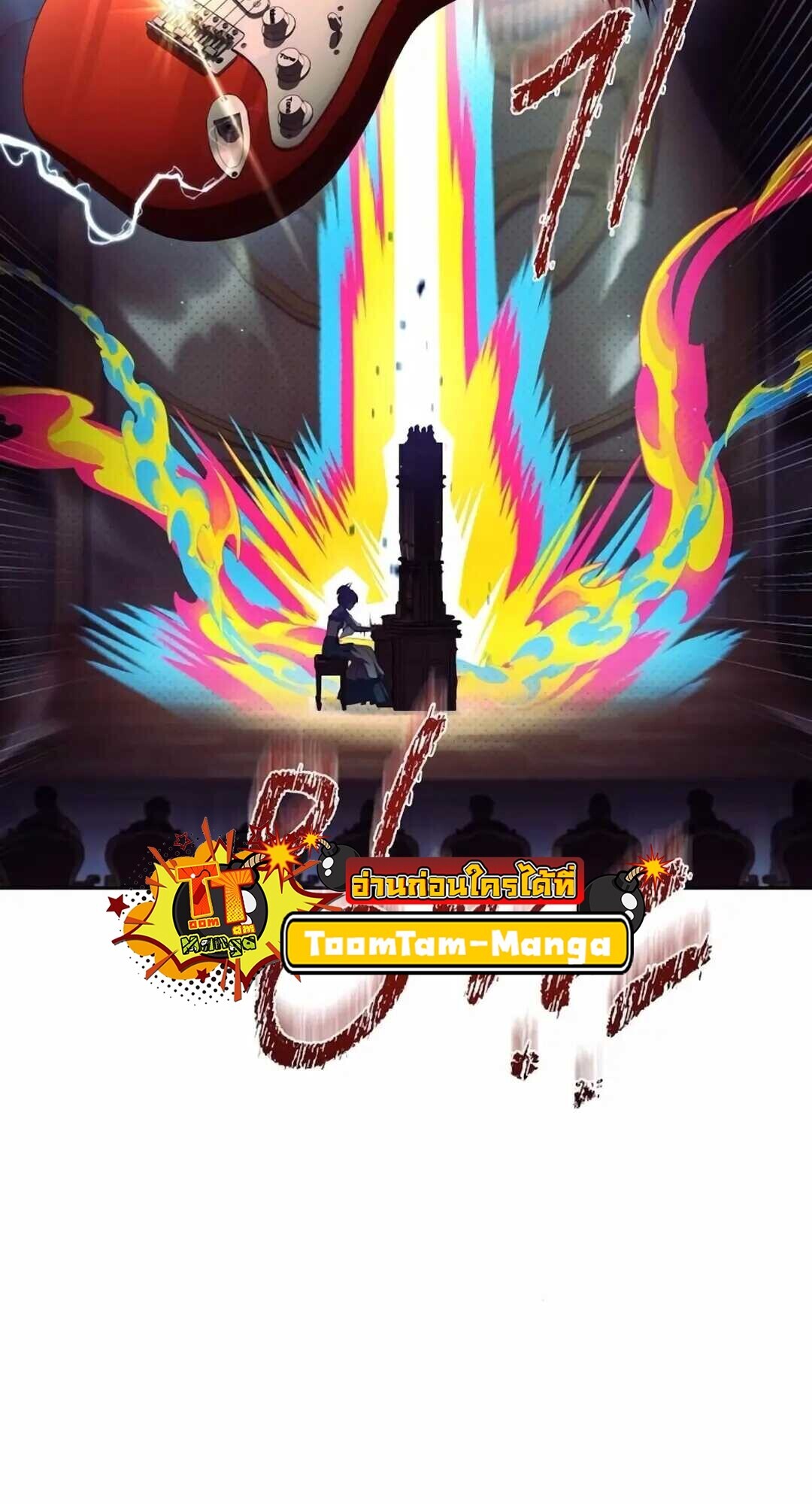 A Wizard’s Restaurant ตอนที่ 90 28