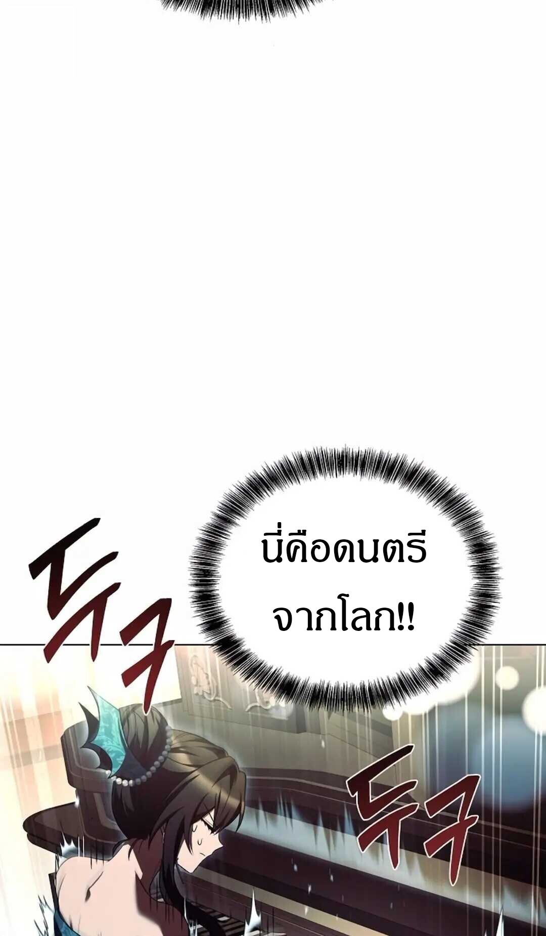 A Wizard’s Restaurant ตอนที่ 90 30