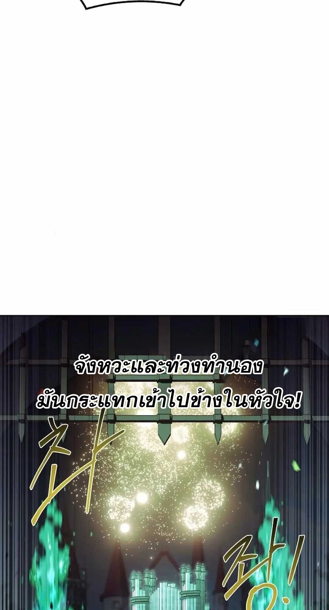 A Wizard’s Restaurant ตอนที่ 90 34