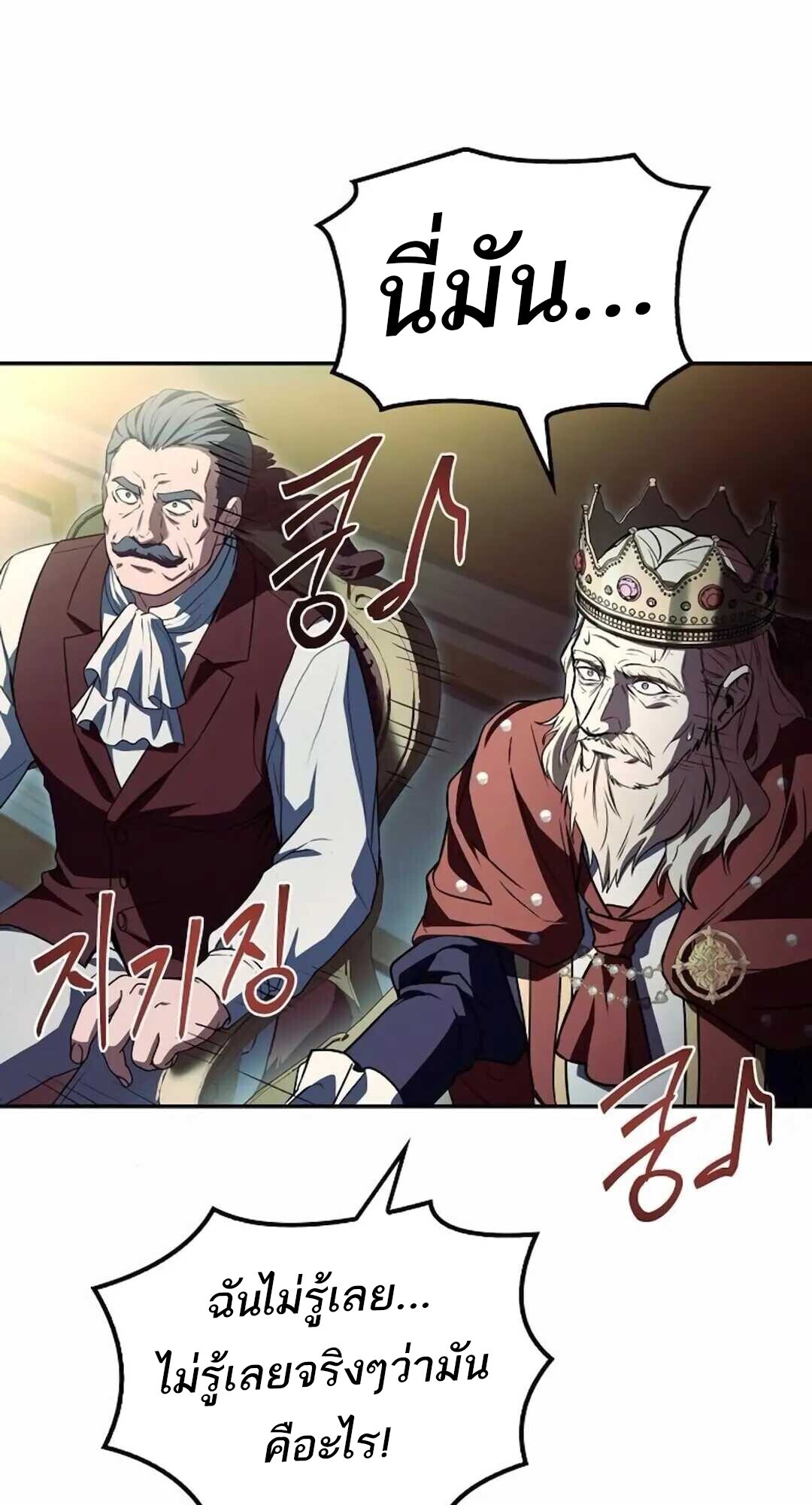 A Wizard’s Restaurant ตอนที่ 90 33