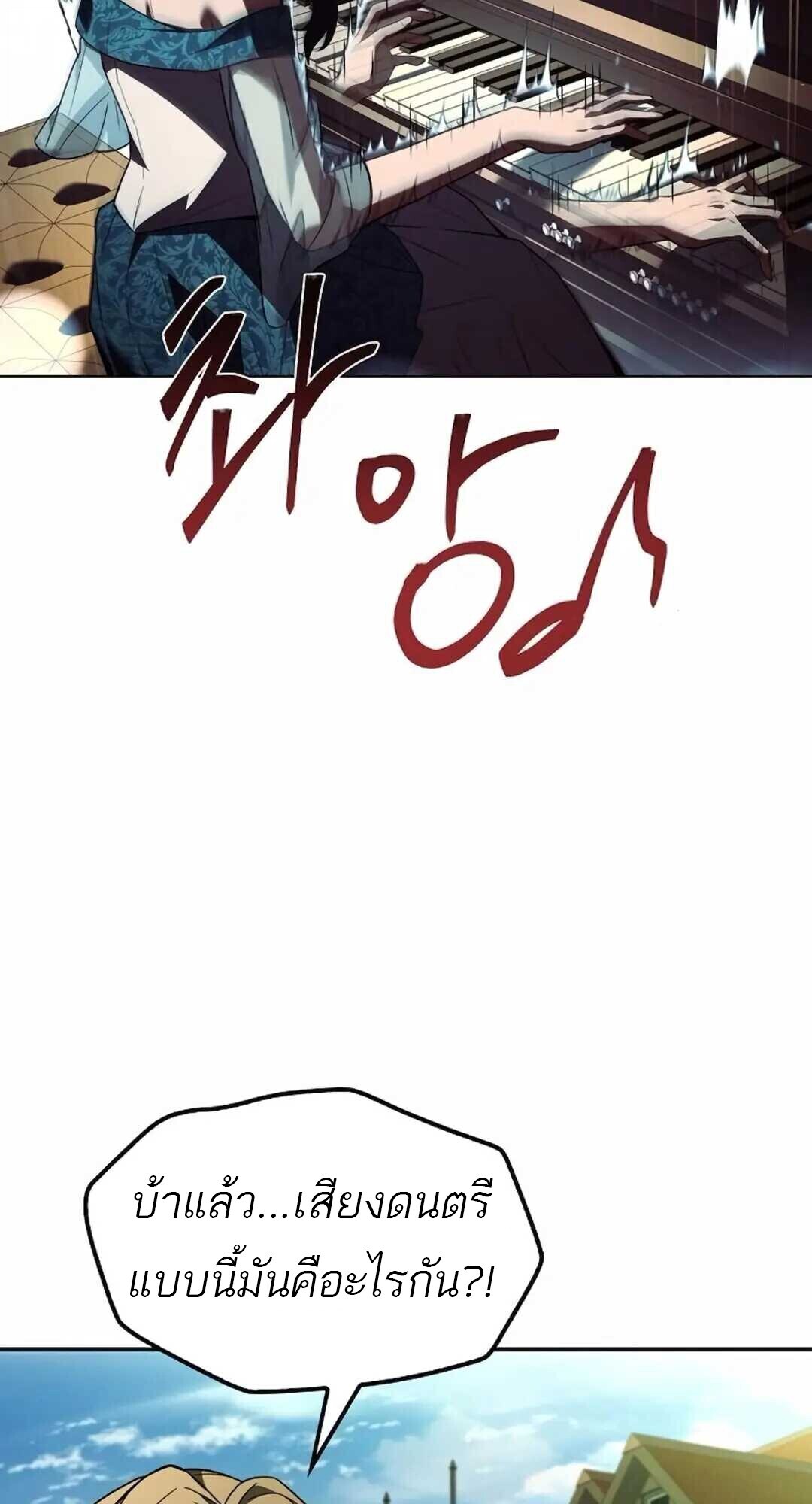 A Wizard’s Restaurant ตอนที่ 90 31