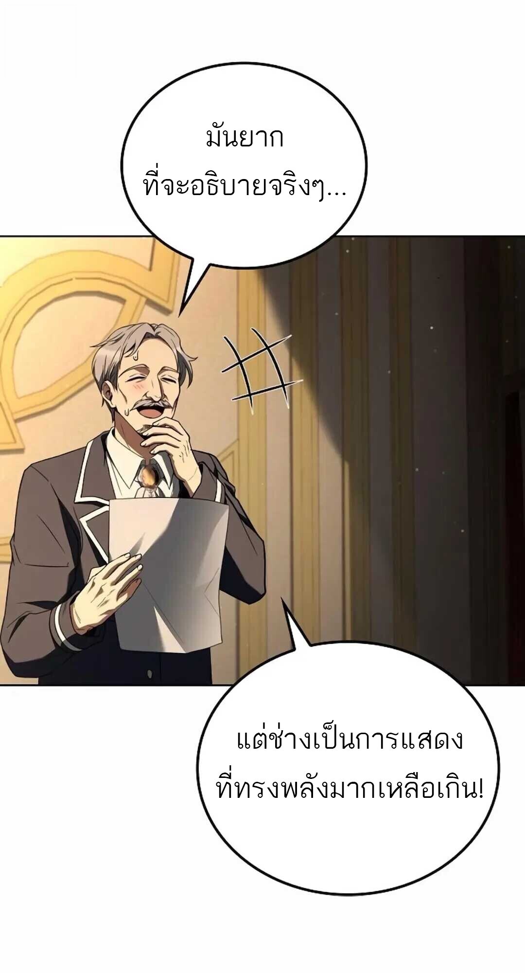 A Wizard’s Restaurant ตอนที่ 90 43