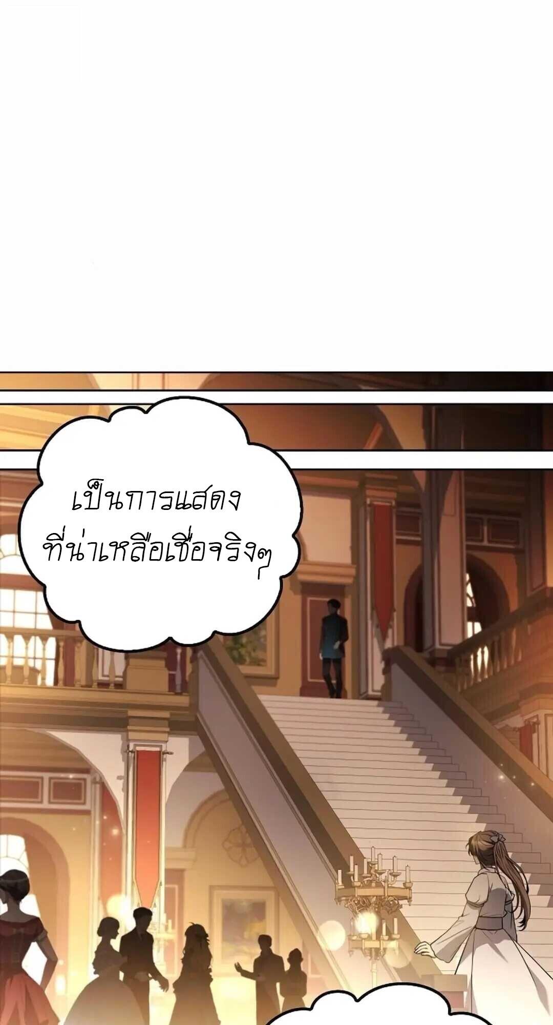 A Wizard’s Restaurant ตอนที่ 90 46