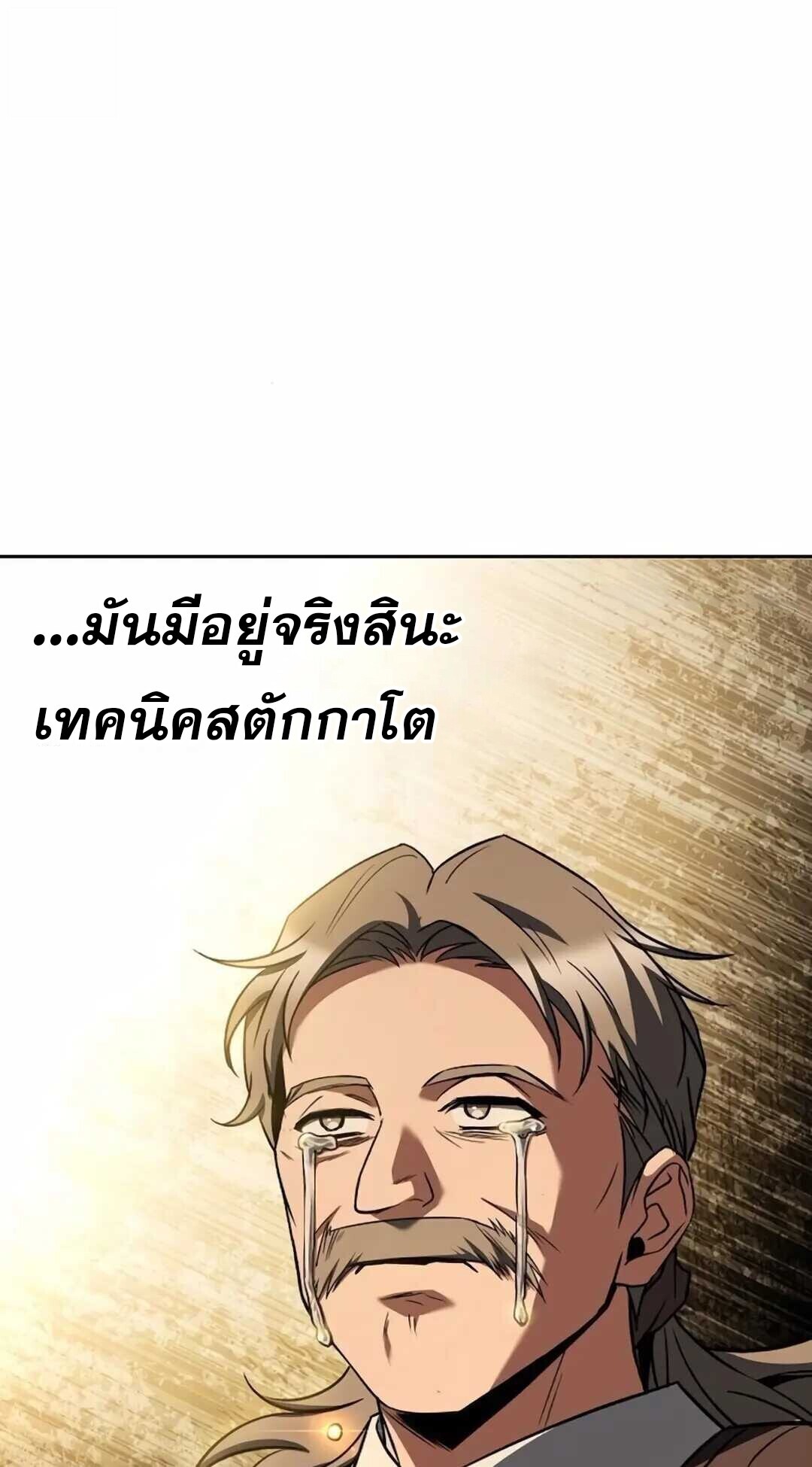 A Wizard’s Restaurant ตอนที่ 90 40