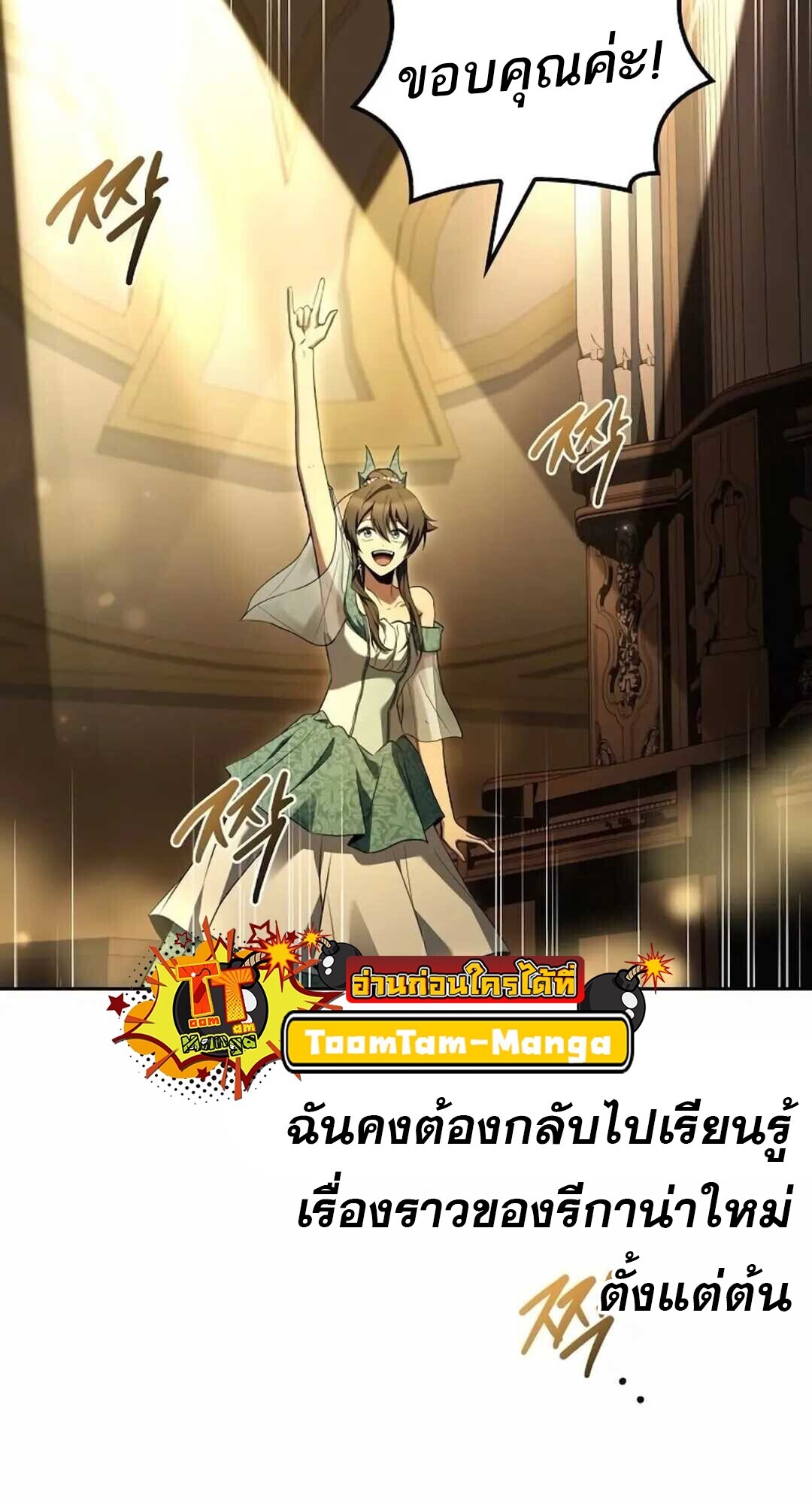 A Wizard’s Restaurant ตอนที่ 90 42