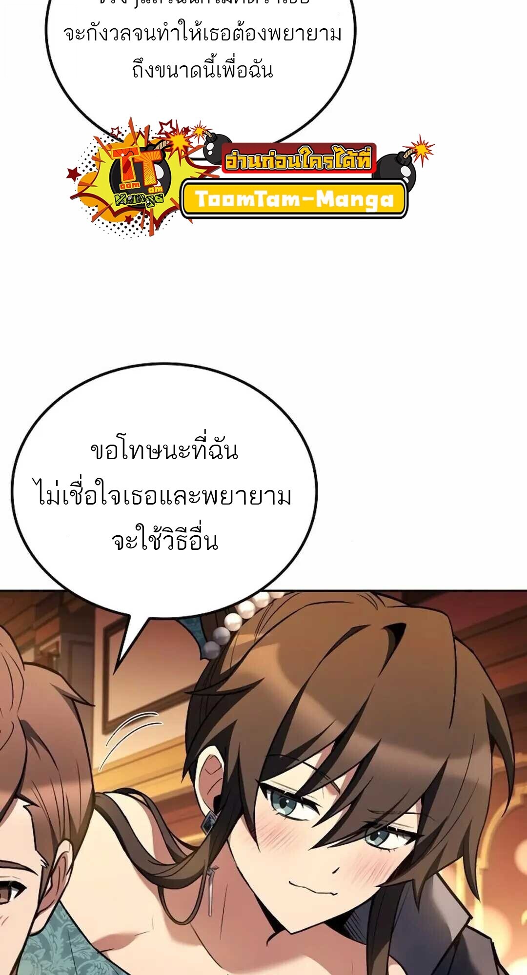 A Wizard’s Restaurant ตอนที่ 90 58