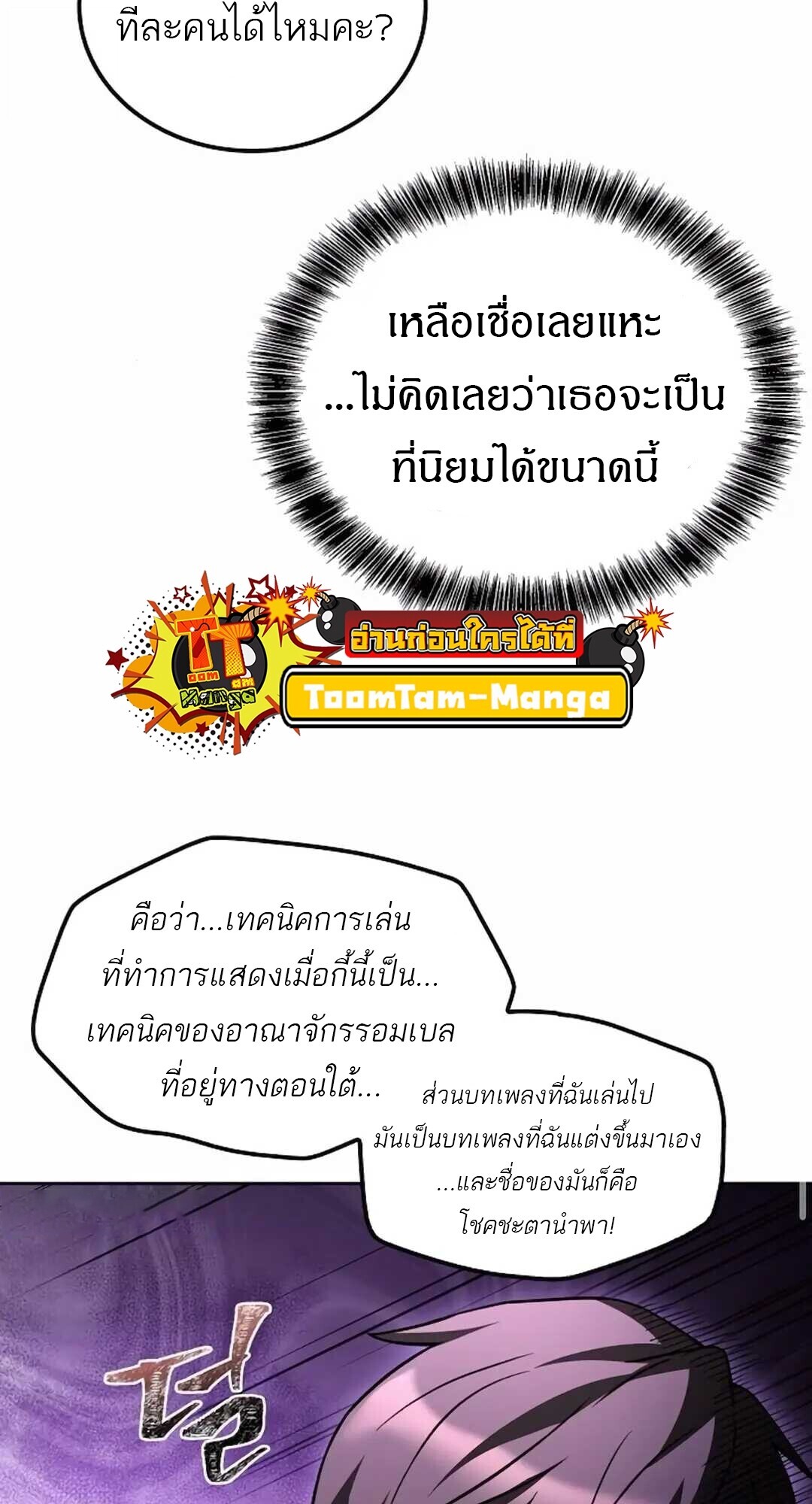 A Wizard’s Restaurant ตอนที่ 90 53