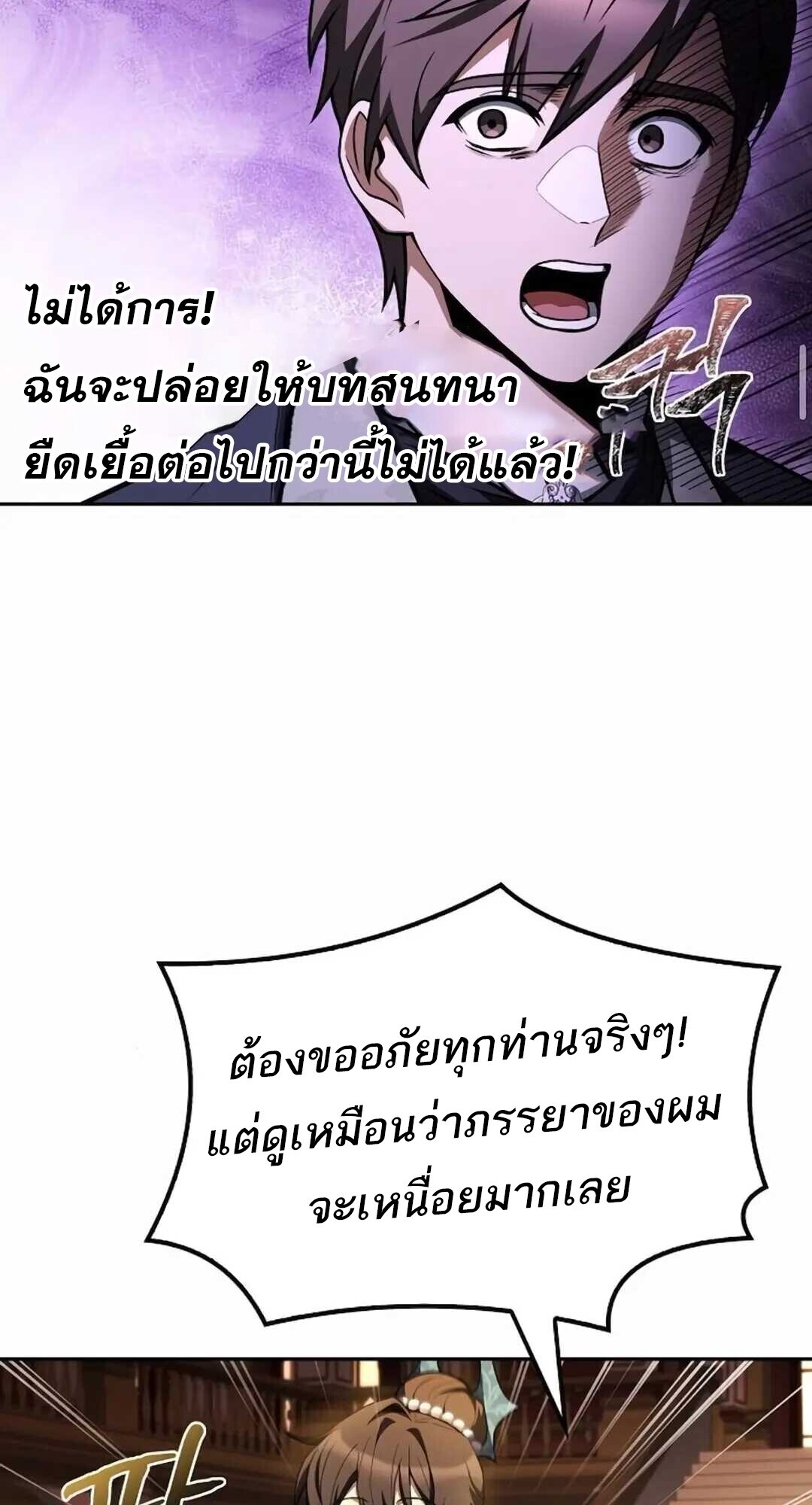 A Wizard’s Restaurant ตอนที่ 90 54