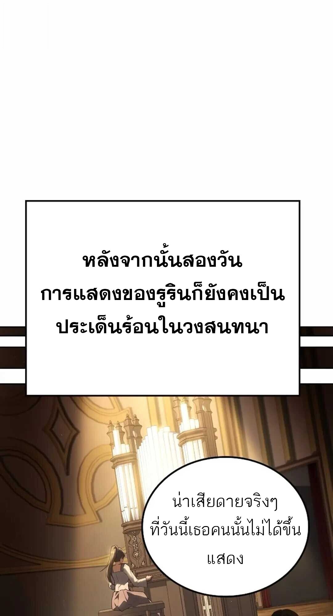 A Wizard’s Restaurant ตอนที่ 90 66