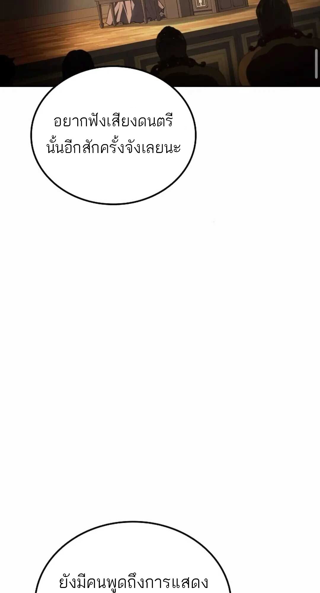 A Wizard’s Restaurant ตอนที่ 90 67