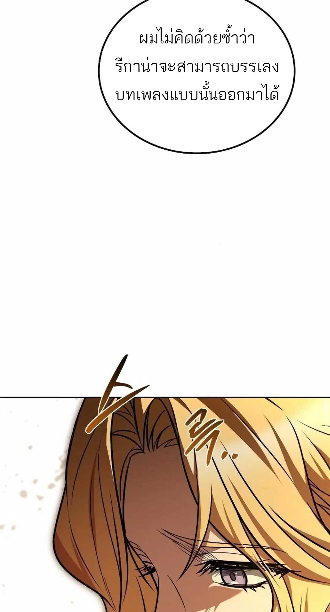 A Wizard’s Restaurant ตอนที่ 90 70