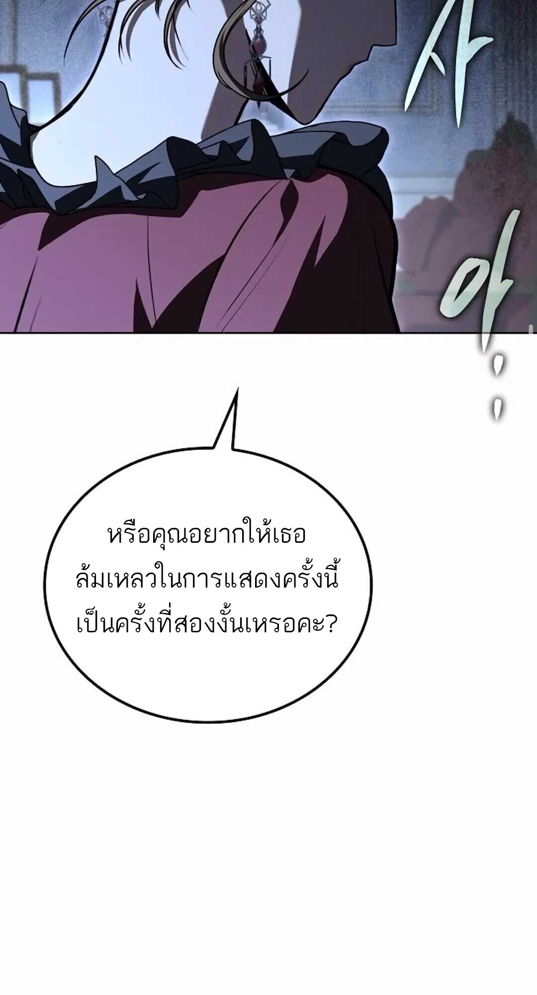 A Wizard’s Restaurant ตอนที่ 90 84