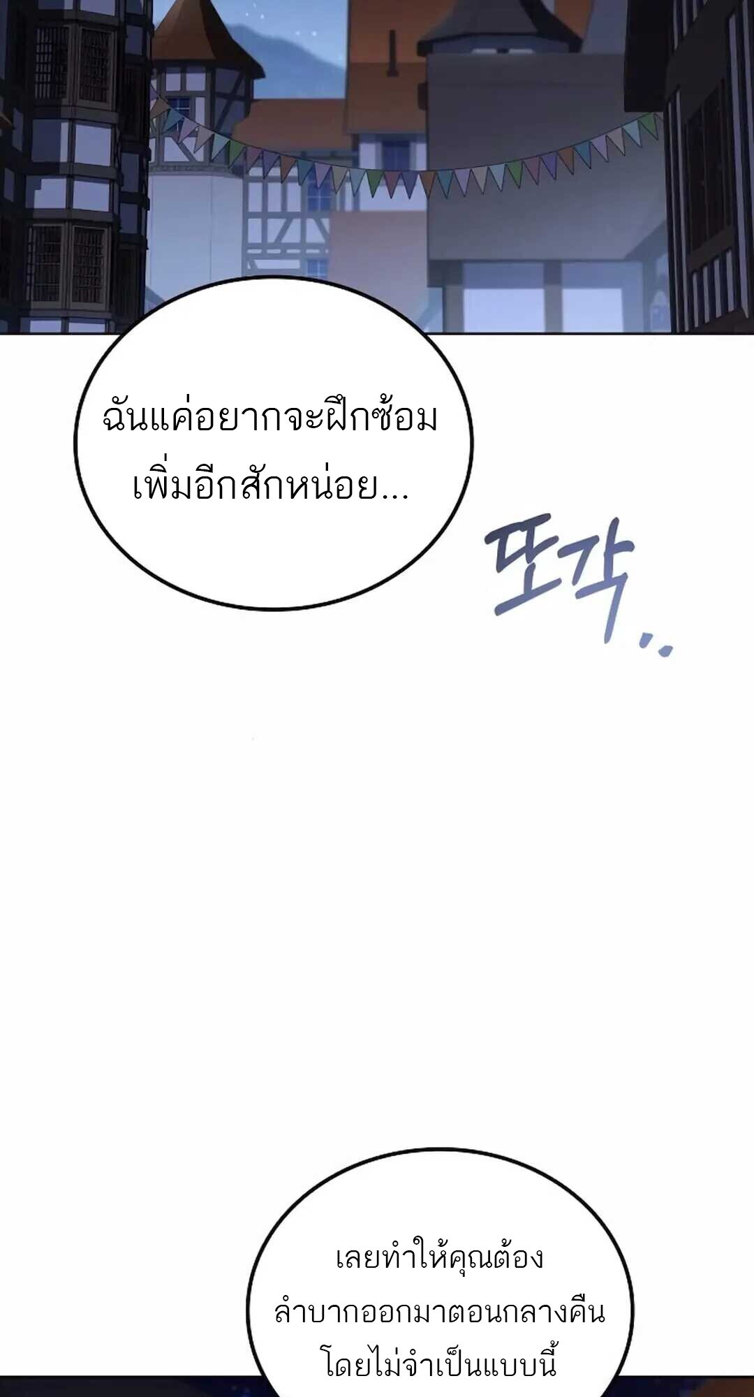 A Wizard’s Restaurant ตอนที่ 90 86