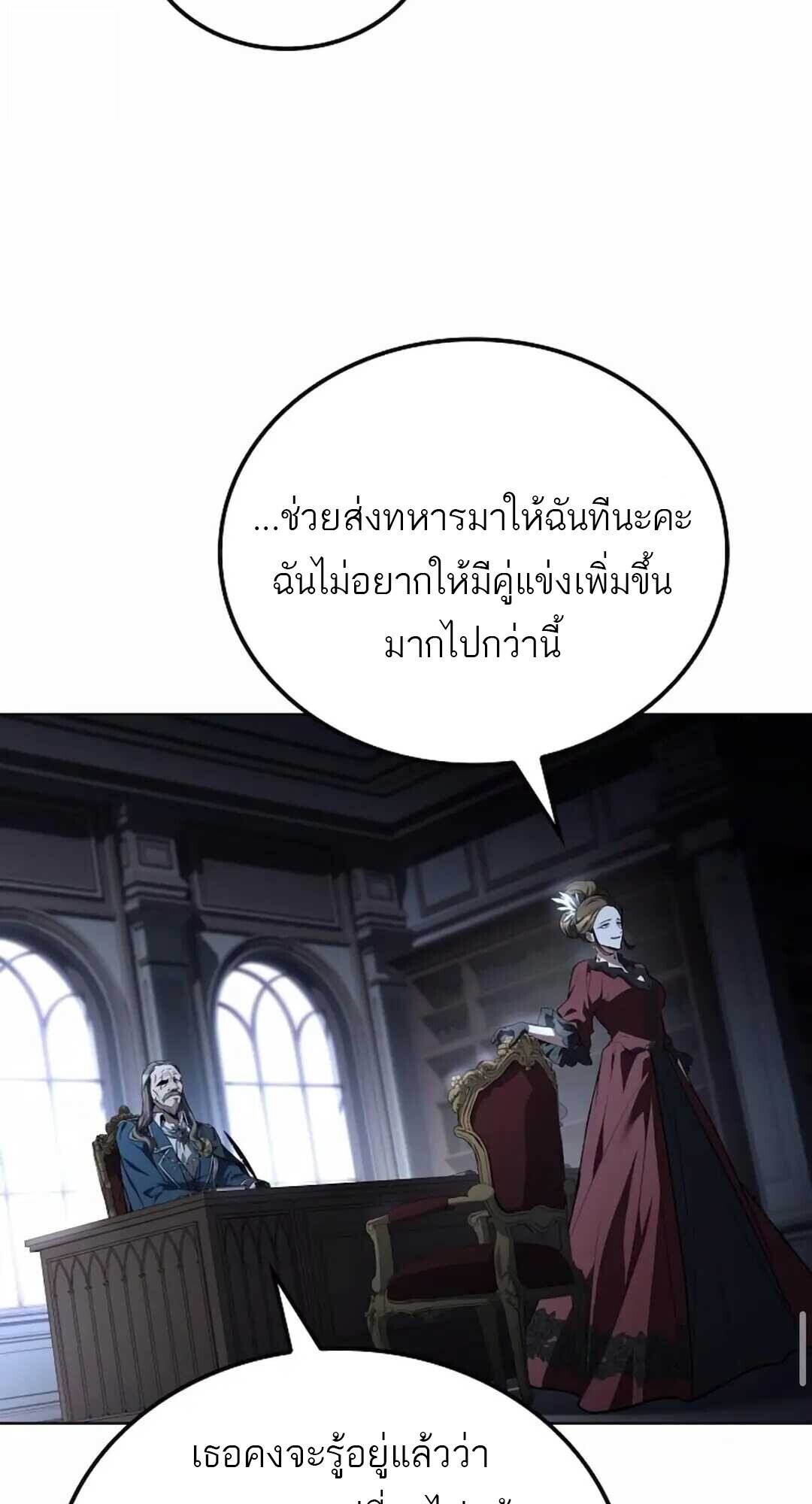 A Wizard’s Restaurant ตอนที่ 90 82