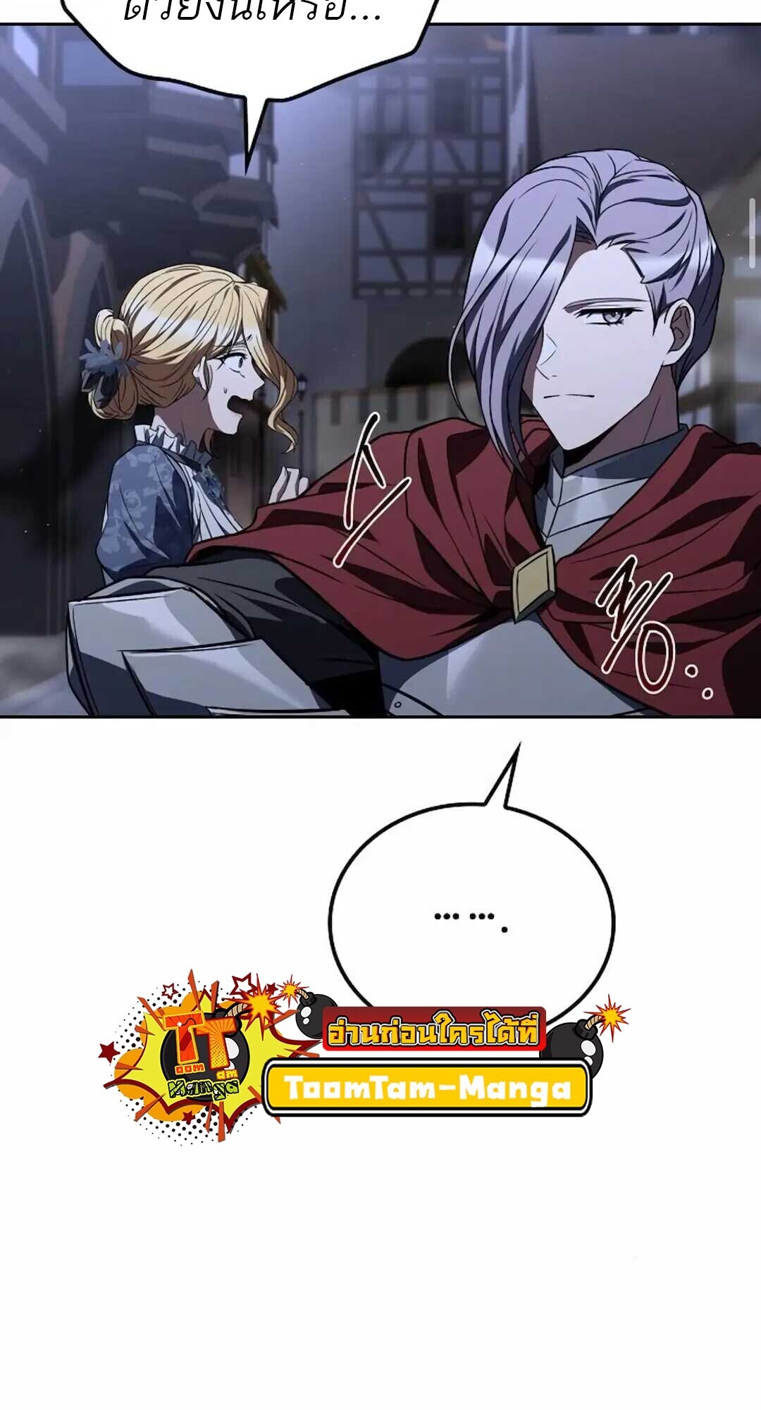 A Wizard’s Restaurant ตอนที่ 90 93
