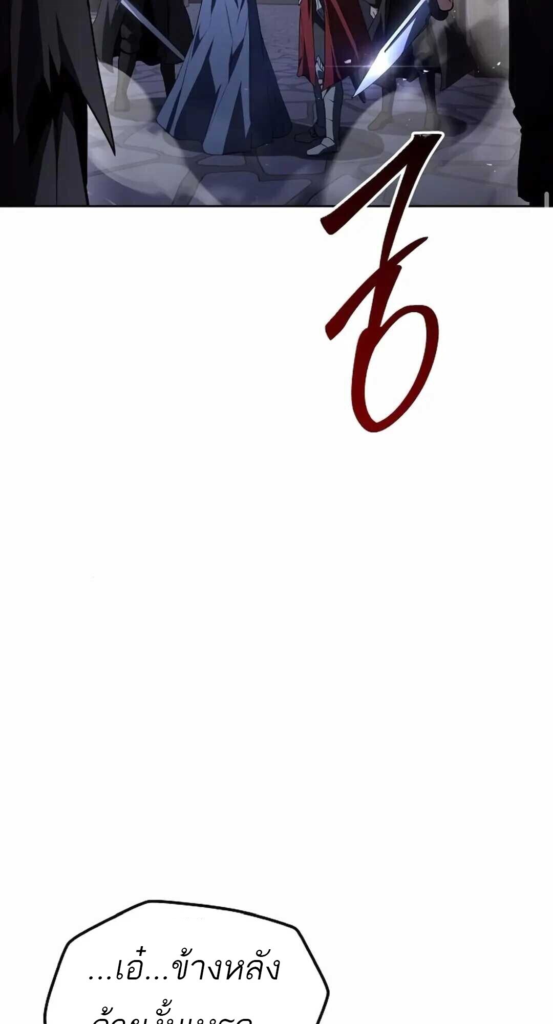 A Wizard’s Restaurant ตอนที่ 90 92