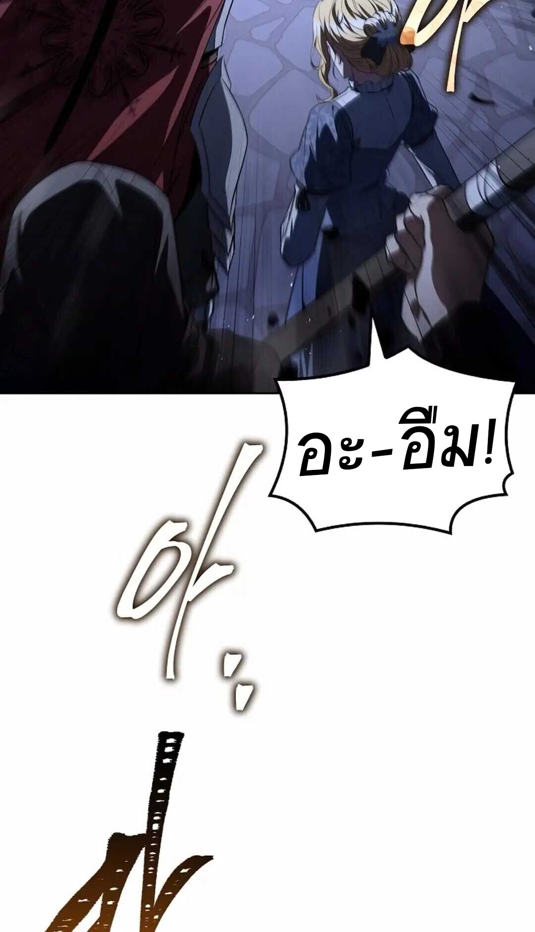 A Wizard’s Restaurant ตอนที่ 90 95