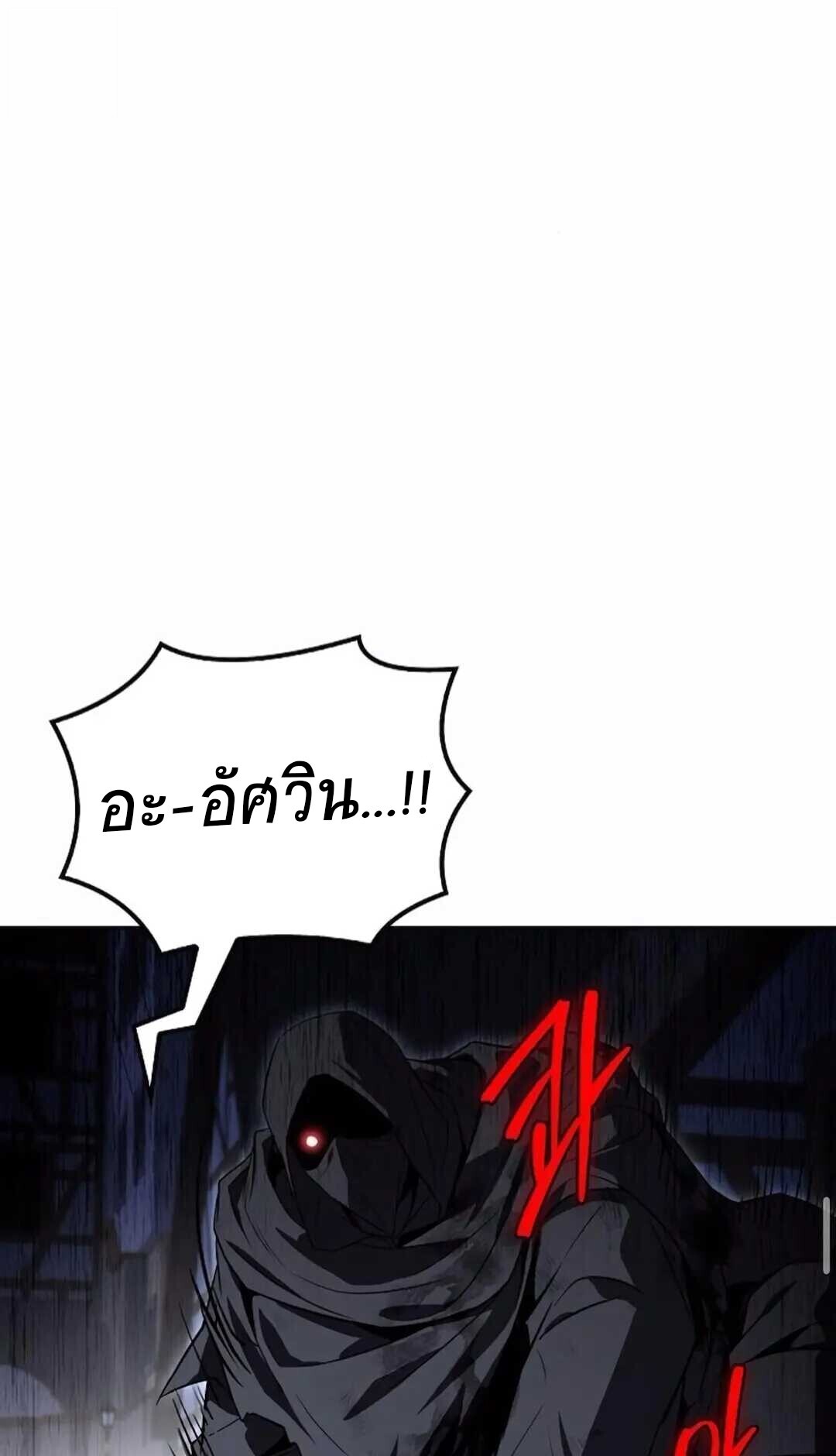 A Wizard’s Restaurant ตอนที่ 90 105