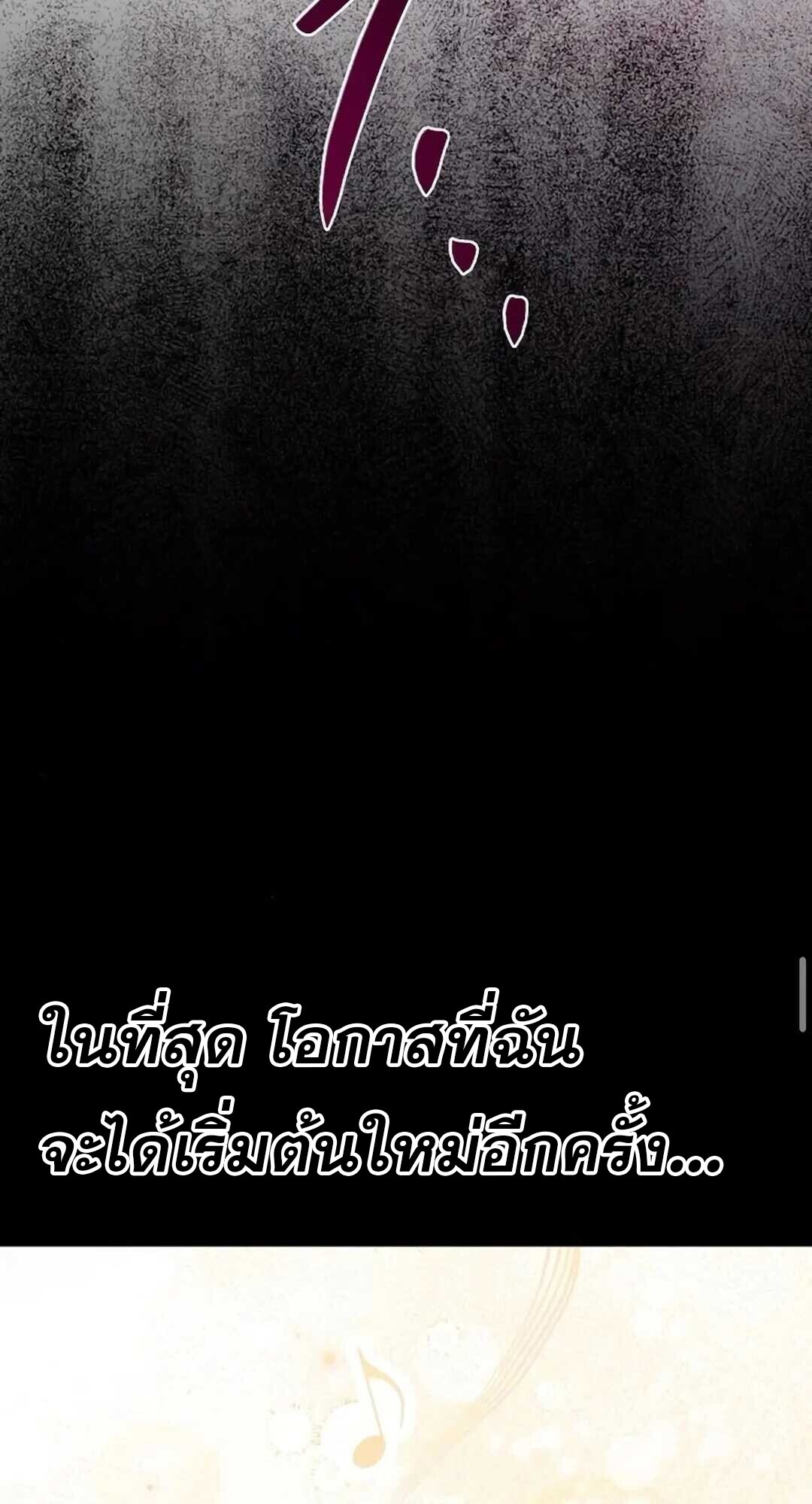 A Wizard’s Restaurant ตอนที่ 90 110