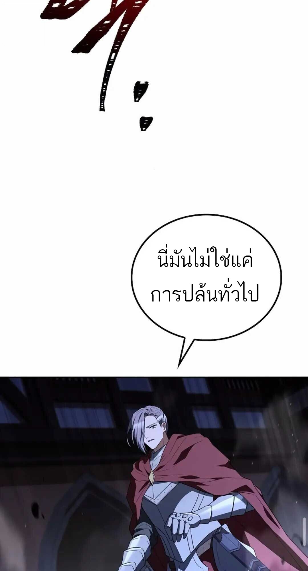 A Wizard’s Restaurant ตอนที่ 90 100