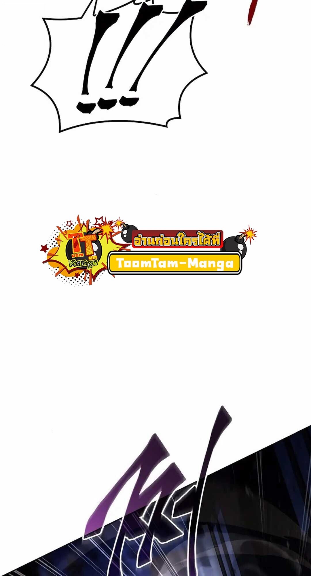 A Wizard’s Restaurant ตอนที่ 90 103
