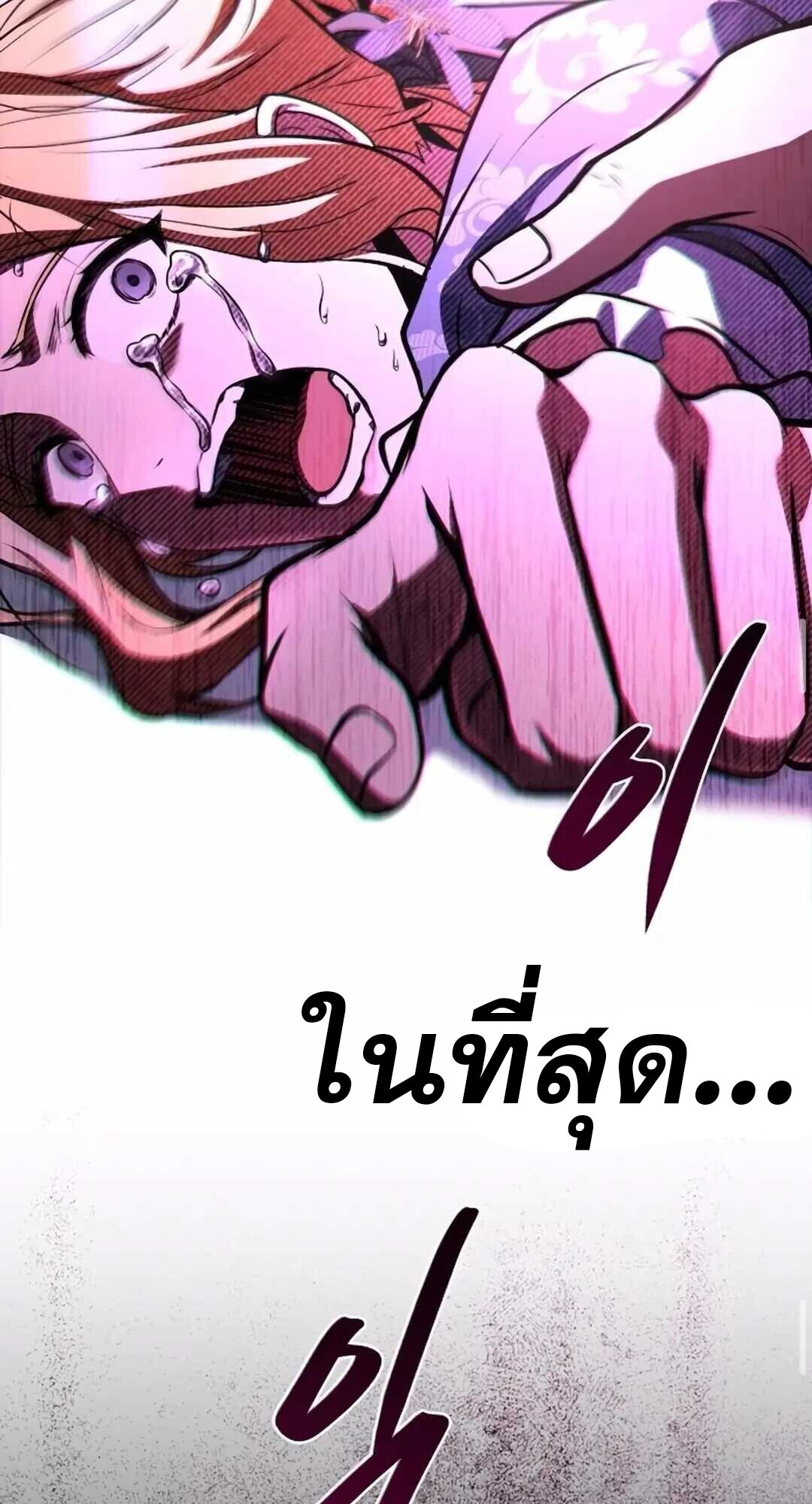 A Wizard’s Restaurant ตอนที่ 90 109
