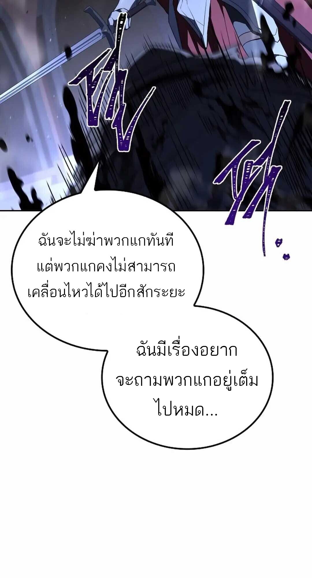A Wizard’s Restaurant ตอนที่ 90 101