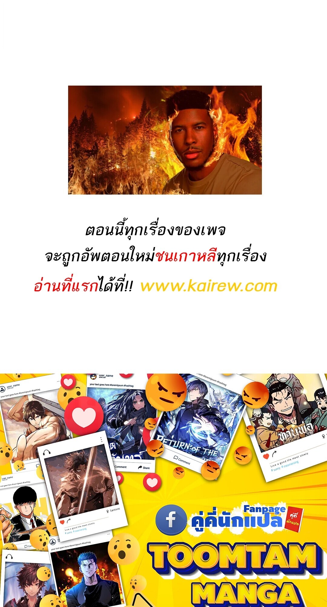 A Wizard’s Restaurant ตอนที่ 90 114