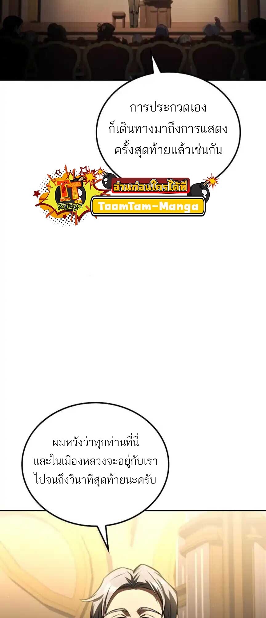 A Wizard’s Restaurant ตอนที่ 91 3